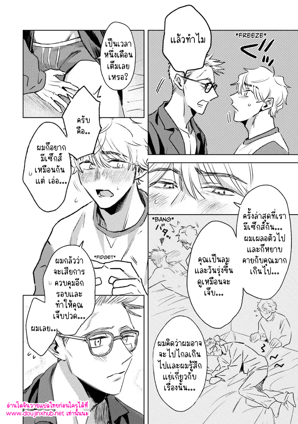 สนใจกันหน่อยได้มั้ย-20